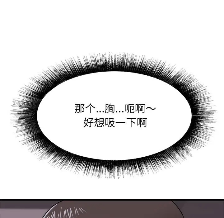 寄住姐姐家第3话P155