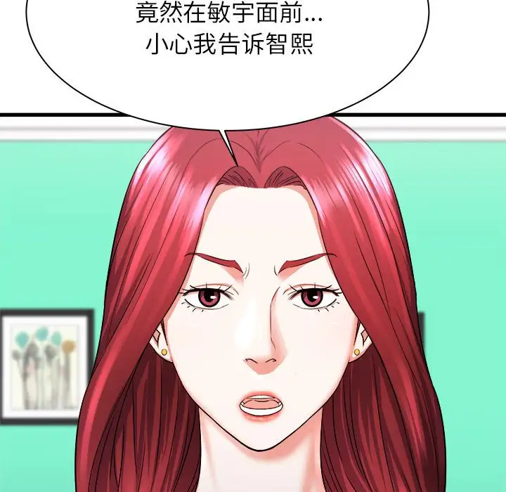 寄住姐姐家第3话P101