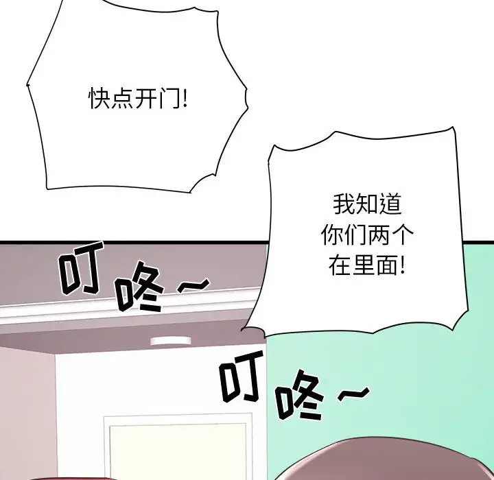 寄住姐姐家第3话P9