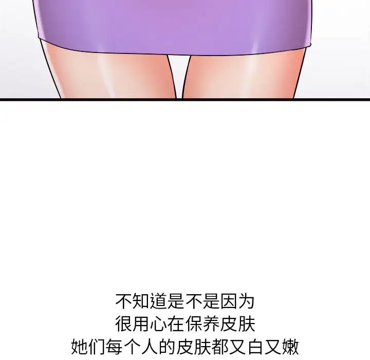 寄住姐姐家第3话P47