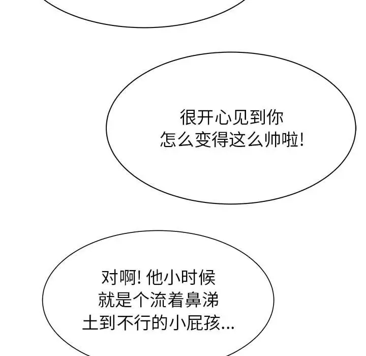 寄住姐姐家第3话P28