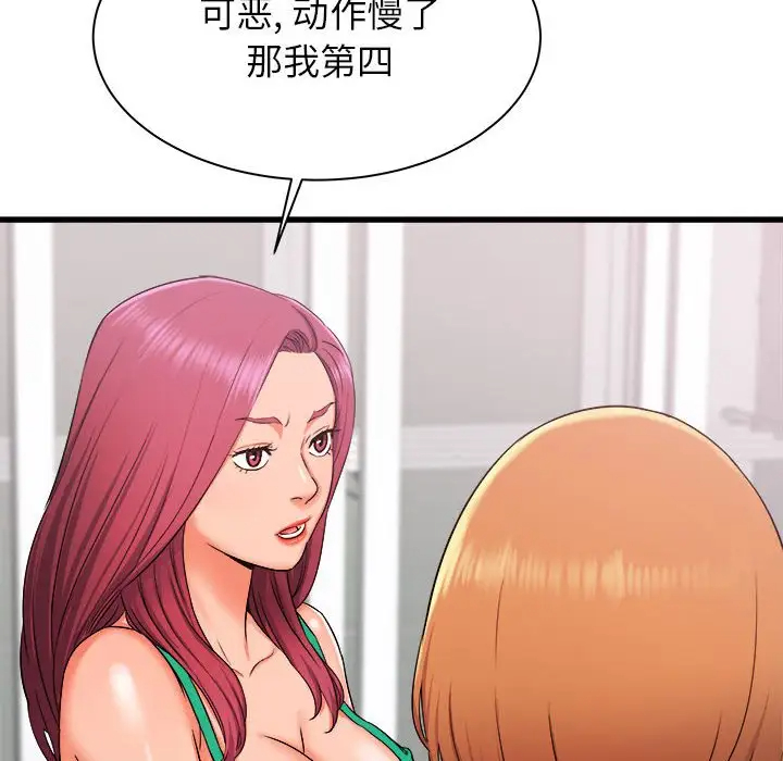 寄住姐姐家第3话P71