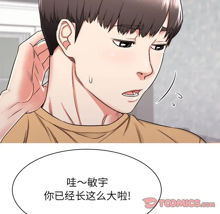 寄住姐姐家第3话P27