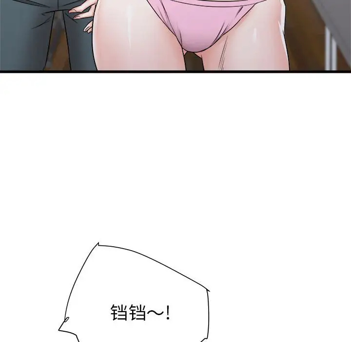 寄住姐姐家第3话P90