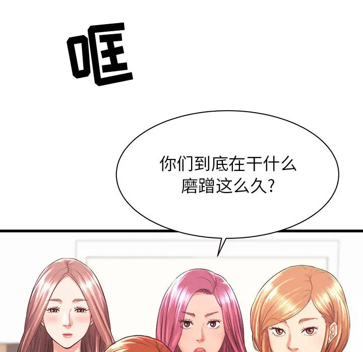 寄住姐姐家第3话P13