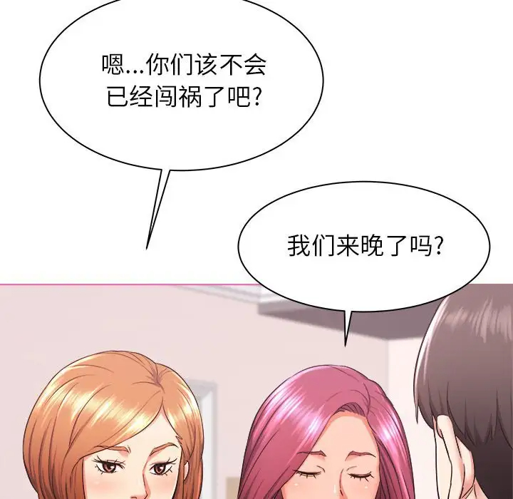 寄住姐姐家第3话P24