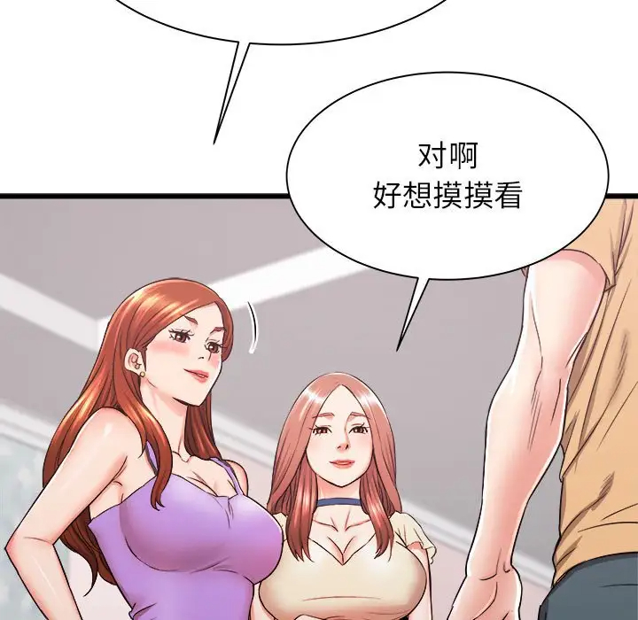 寄住姐姐家第3话P31