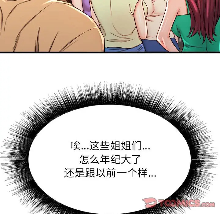 寄住姐姐家第3话P39