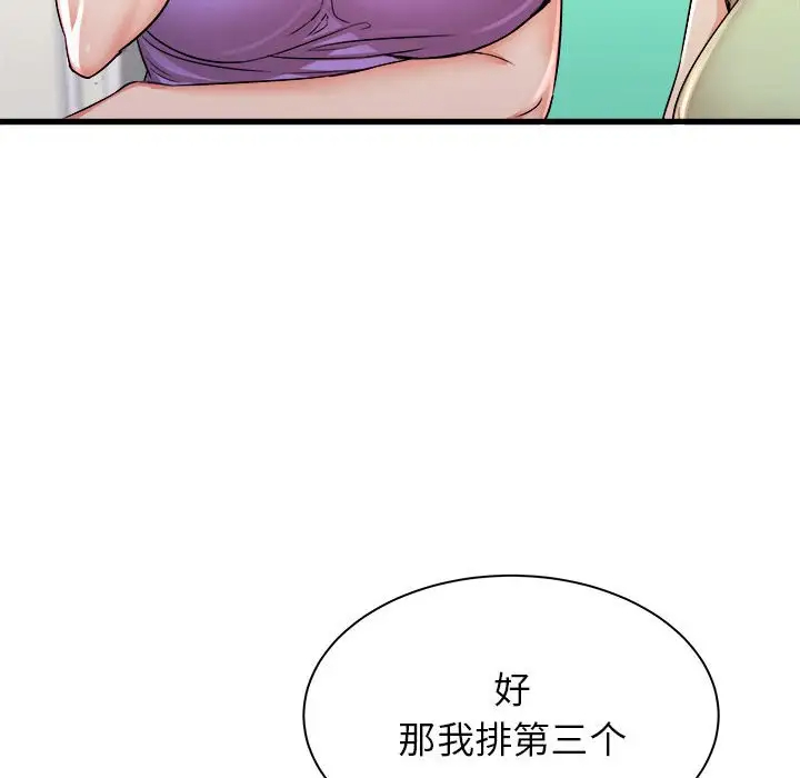 寄住姐姐家第3话P68