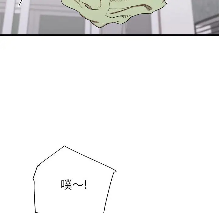 寄住姐姐家第3话P104