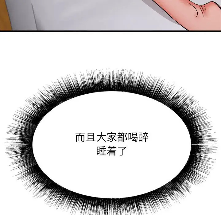 寄住姐姐家第3话P134