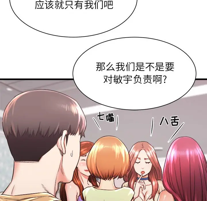 寄住姐姐家第3话P38