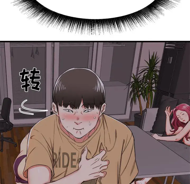 寄住姐姐家第3话P158