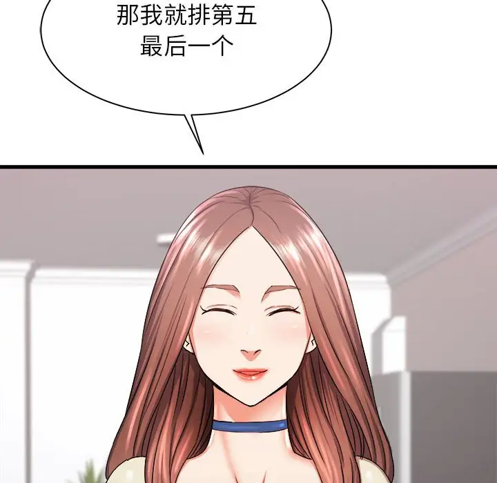 寄住姐姐家第3话P73