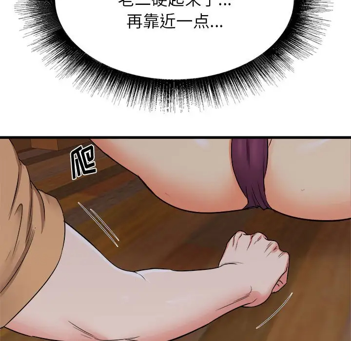 寄住姐姐家第4话P57