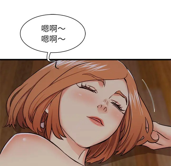 寄住姐姐家第4话P77