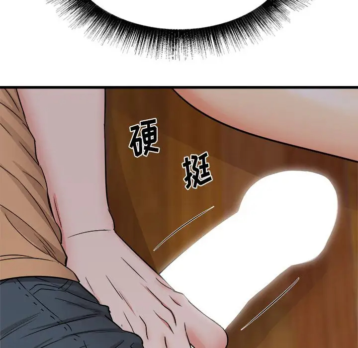 寄住姐姐家第4话P97