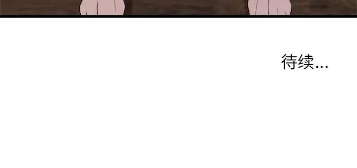 寄住姐姐家第4话P174