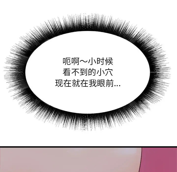 寄住姐姐家第4话P17