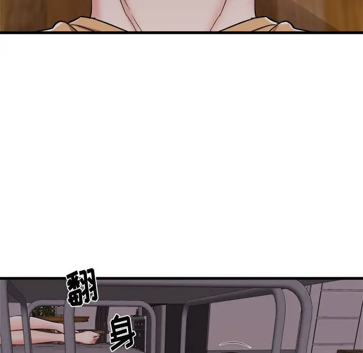 寄住姐姐家第4话P44