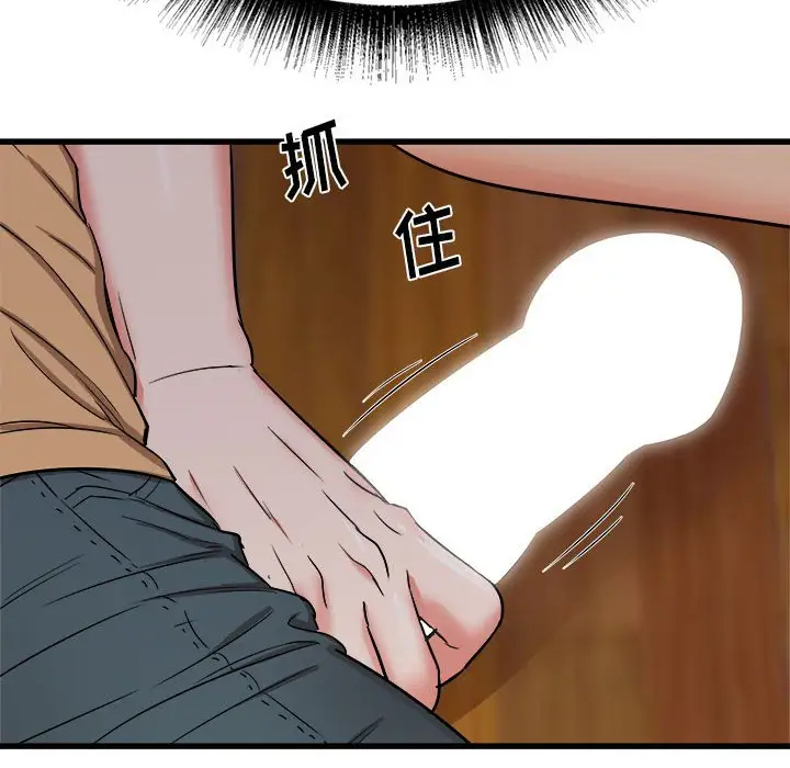 寄住姐姐家第4话P102