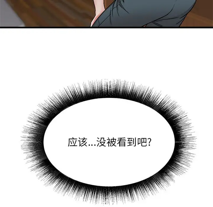 寄住姐姐家第4话P164