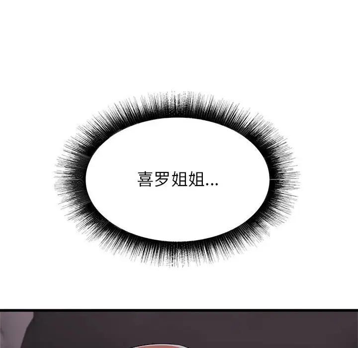 寄住姐姐家第4话P19