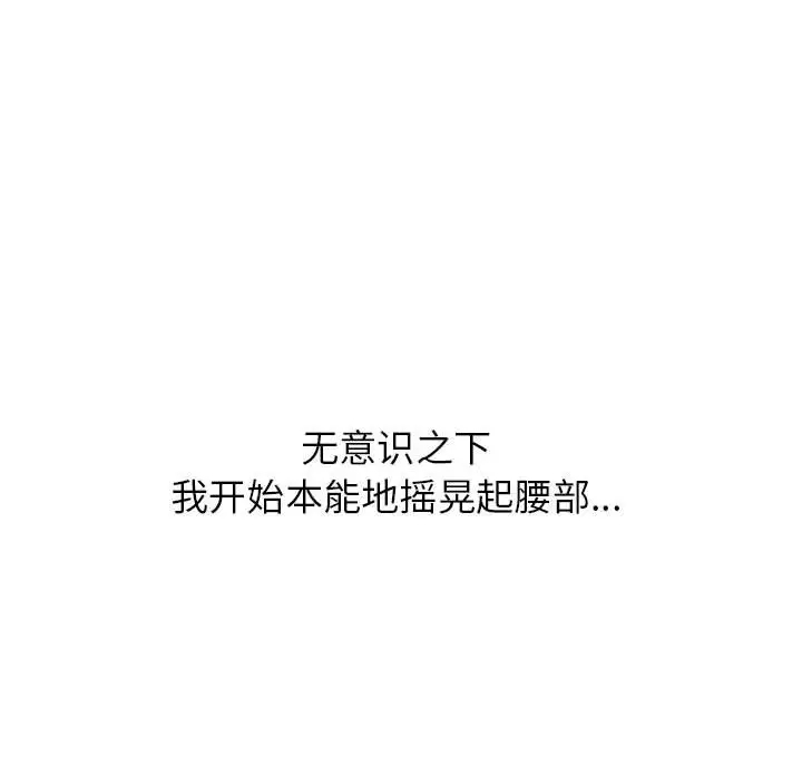 寄住姐姐家第4话P149