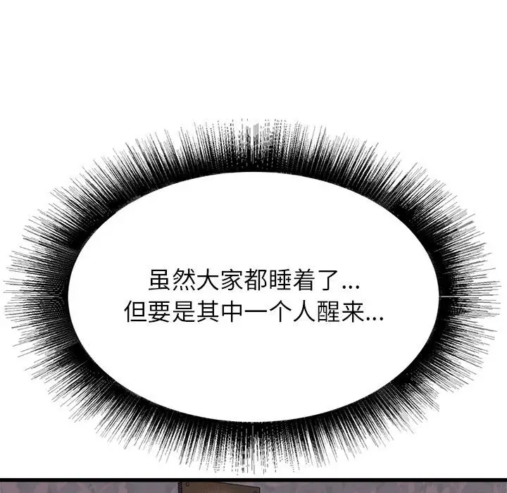 寄住姐姐家第4话P103