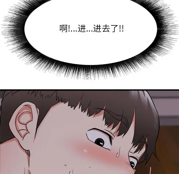 寄住姐姐家第4话P128