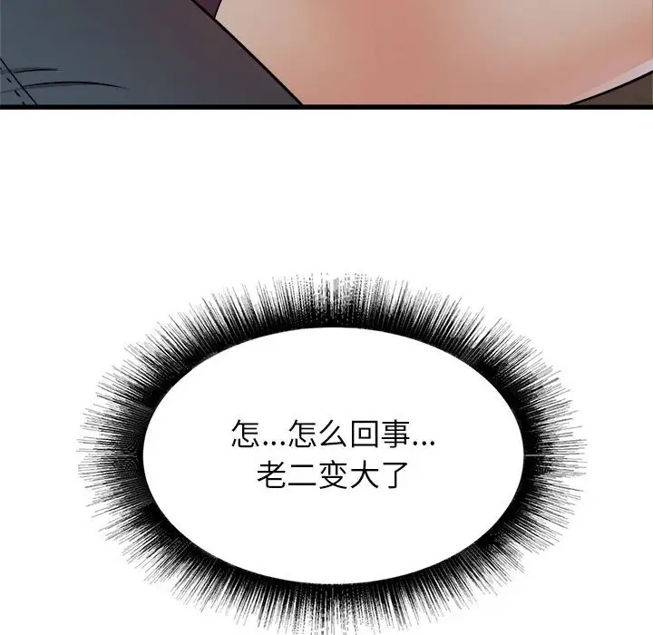 寄住姐姐家第4话P115