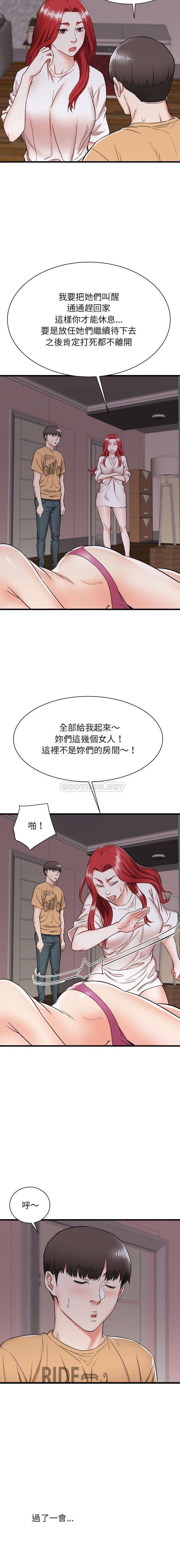 寄住姐姐家第5话P11