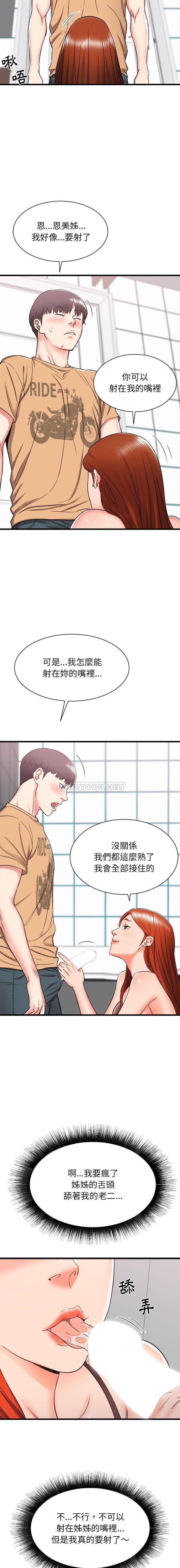 寄住姐姐家第5话P7