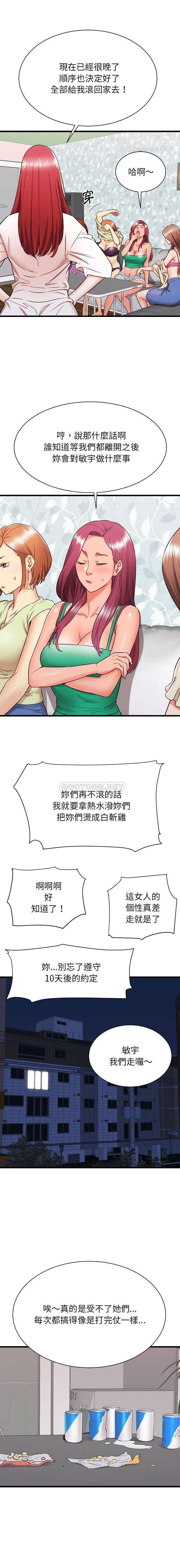 寄住姐姐家第5话P12