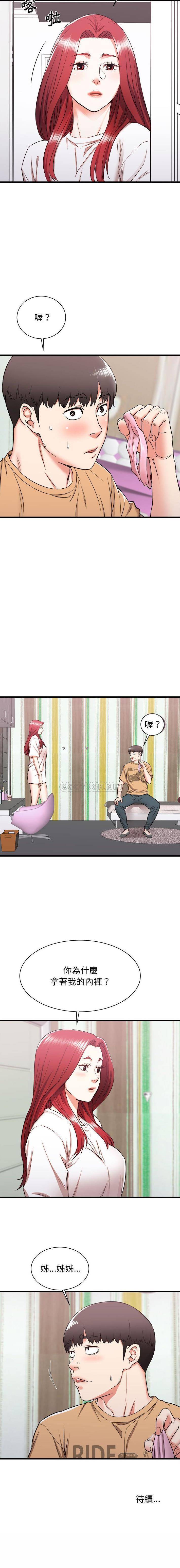 寄住姐姐家第5话P16