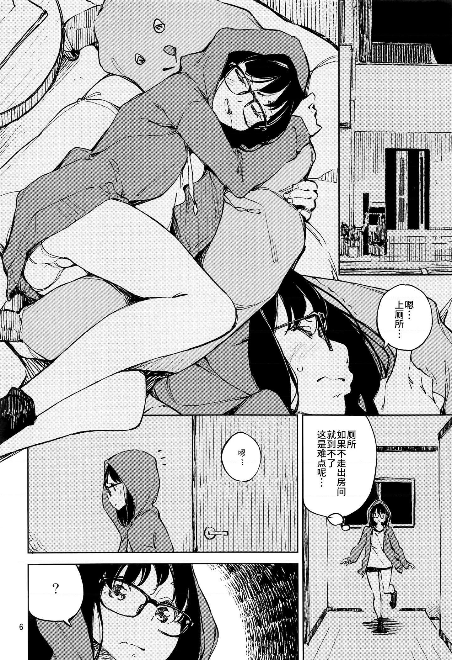 在天堂的一个月第1話P5