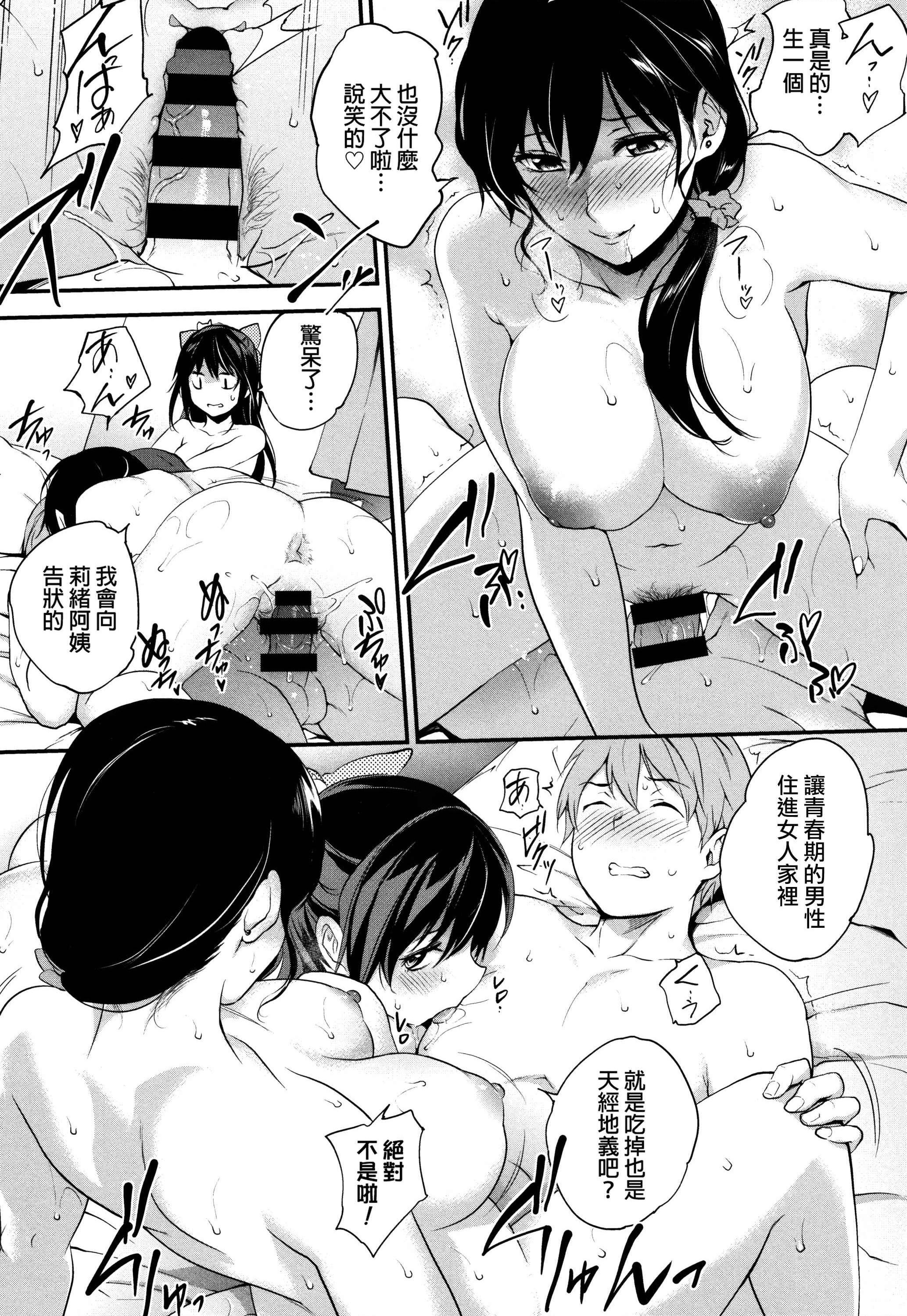 Tinderbox第1話P172