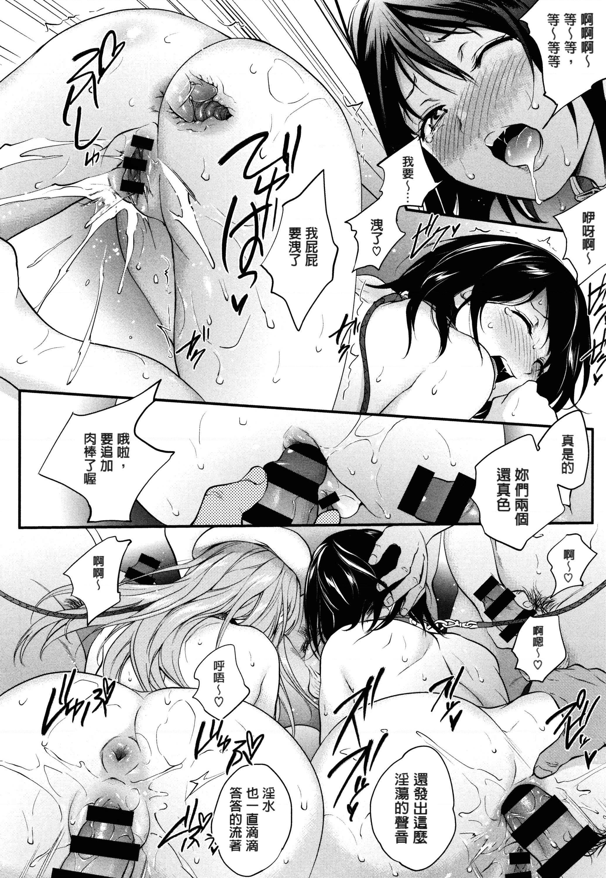 Tinderbox第1話P100