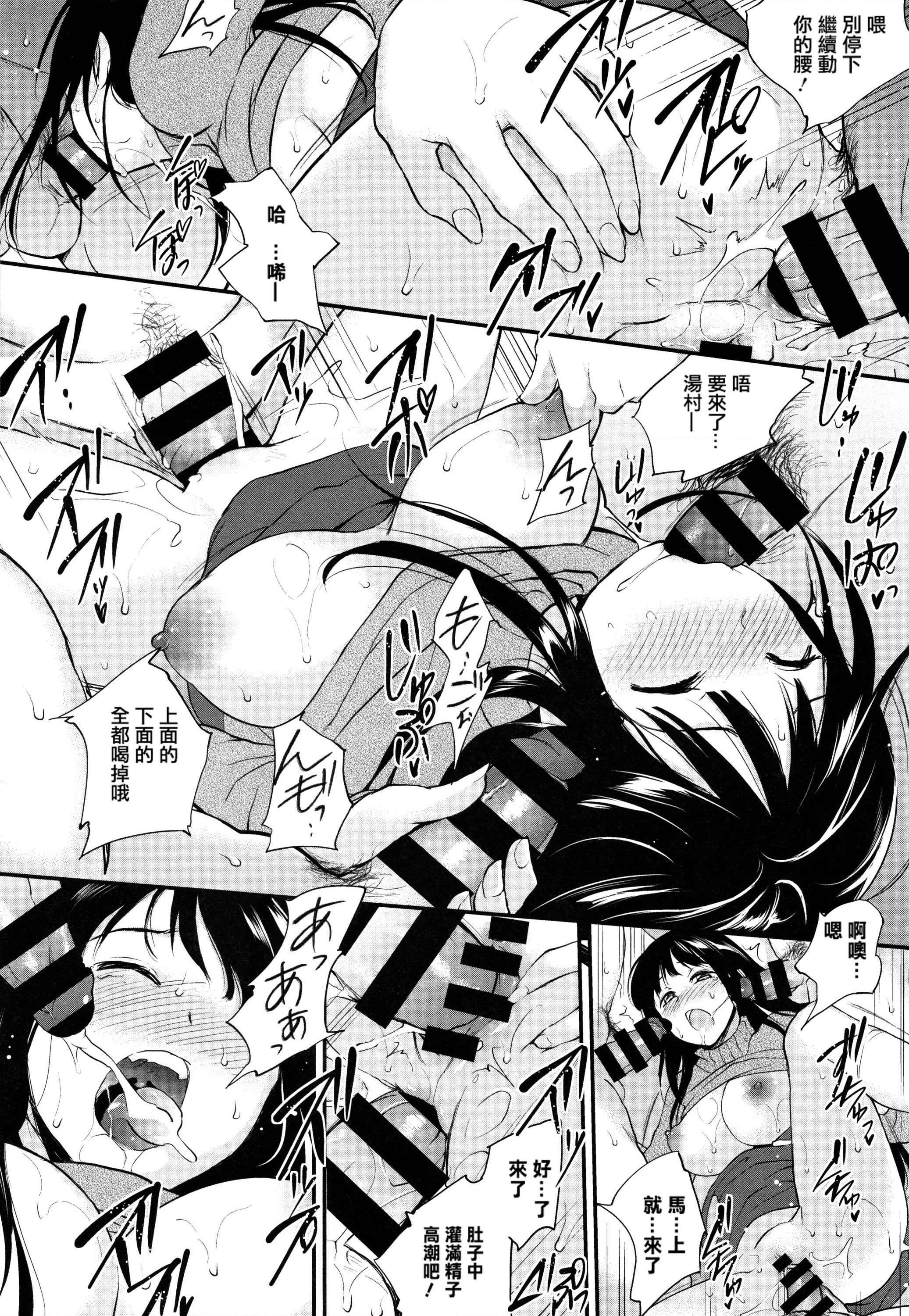 Tinderbox第1話P152