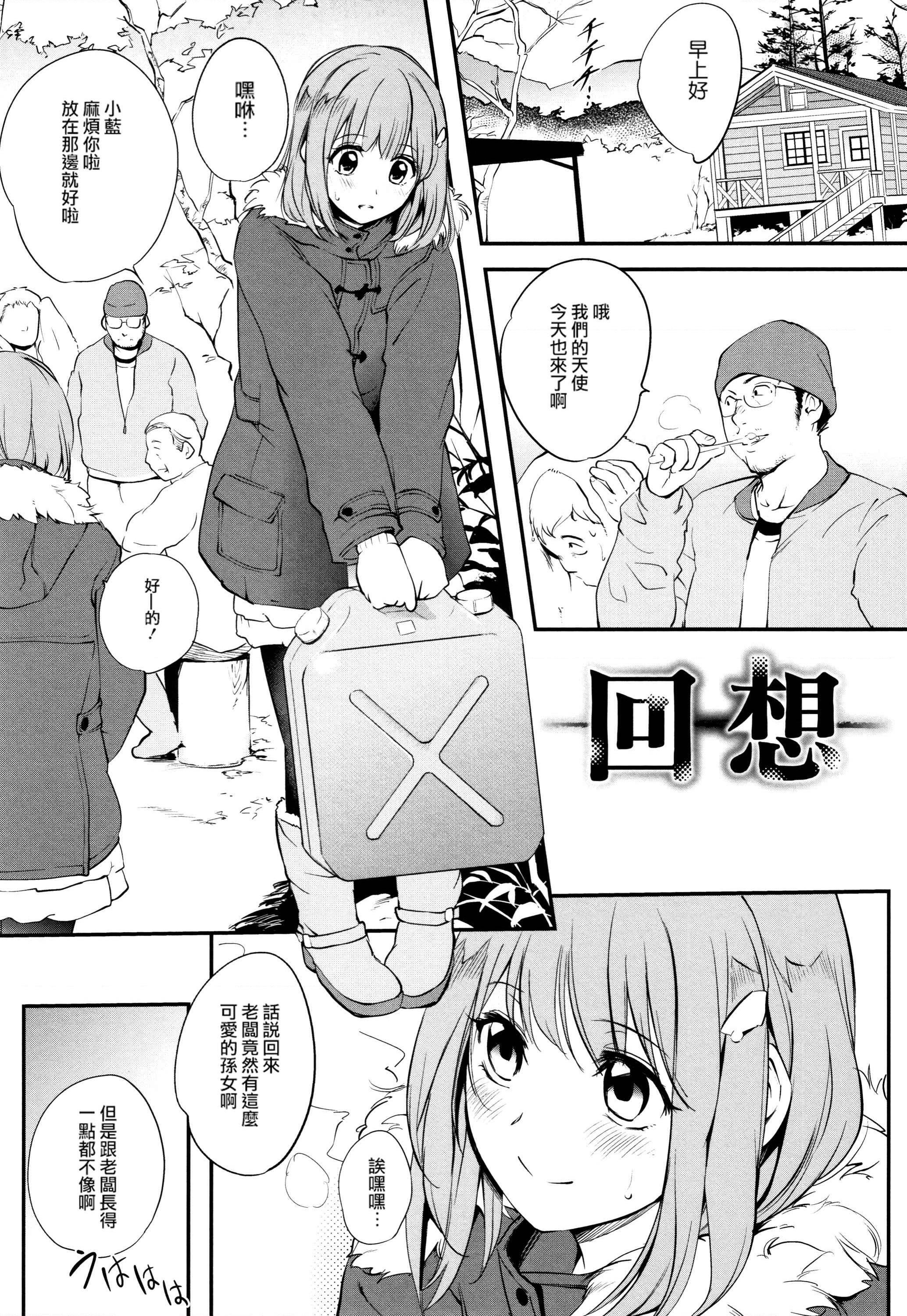 Tinderbox第1話P179