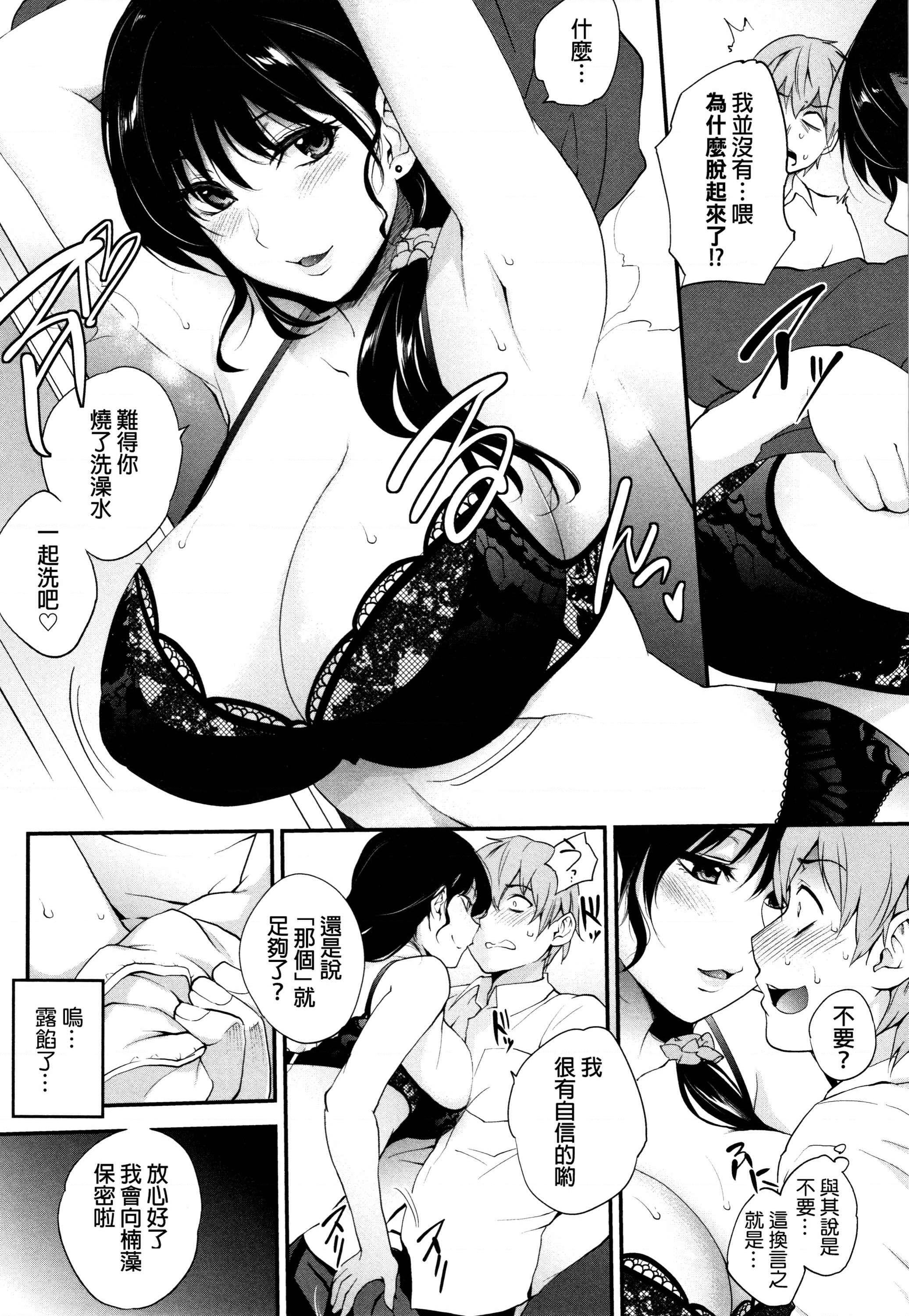 Tinderbox第1話P157