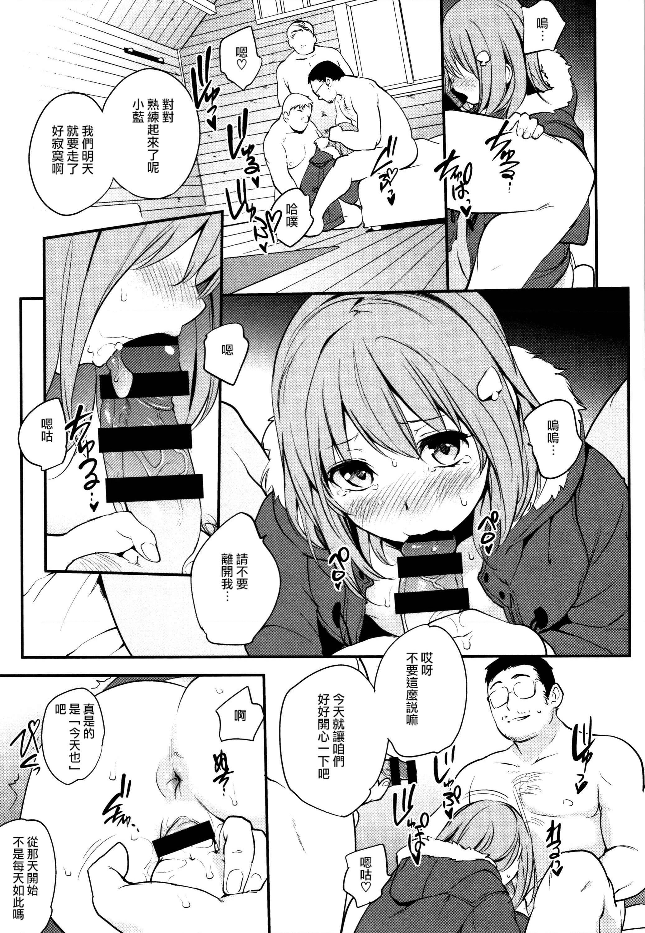 Tinderbox第1話P193