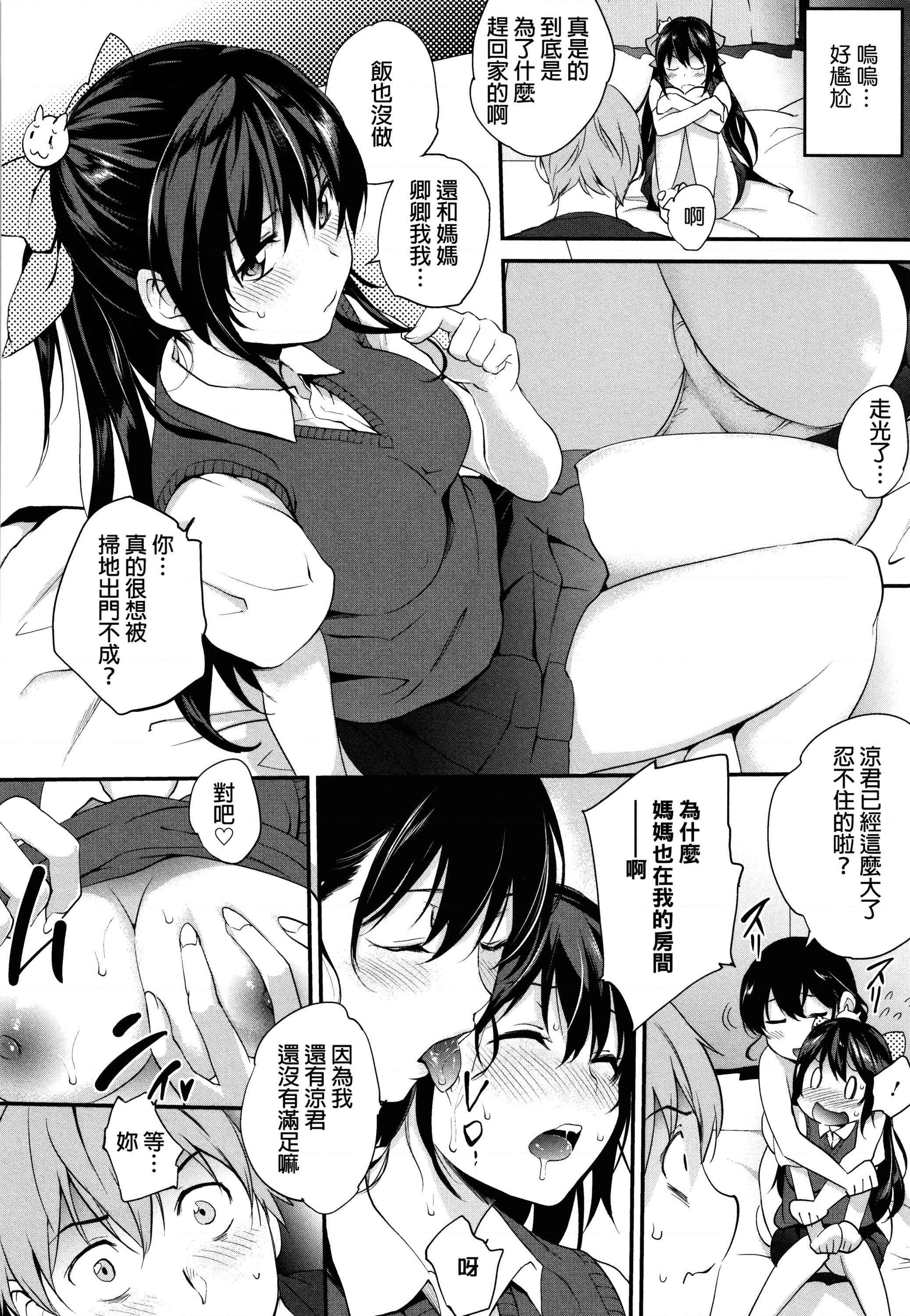 Tinderbox第1話P164