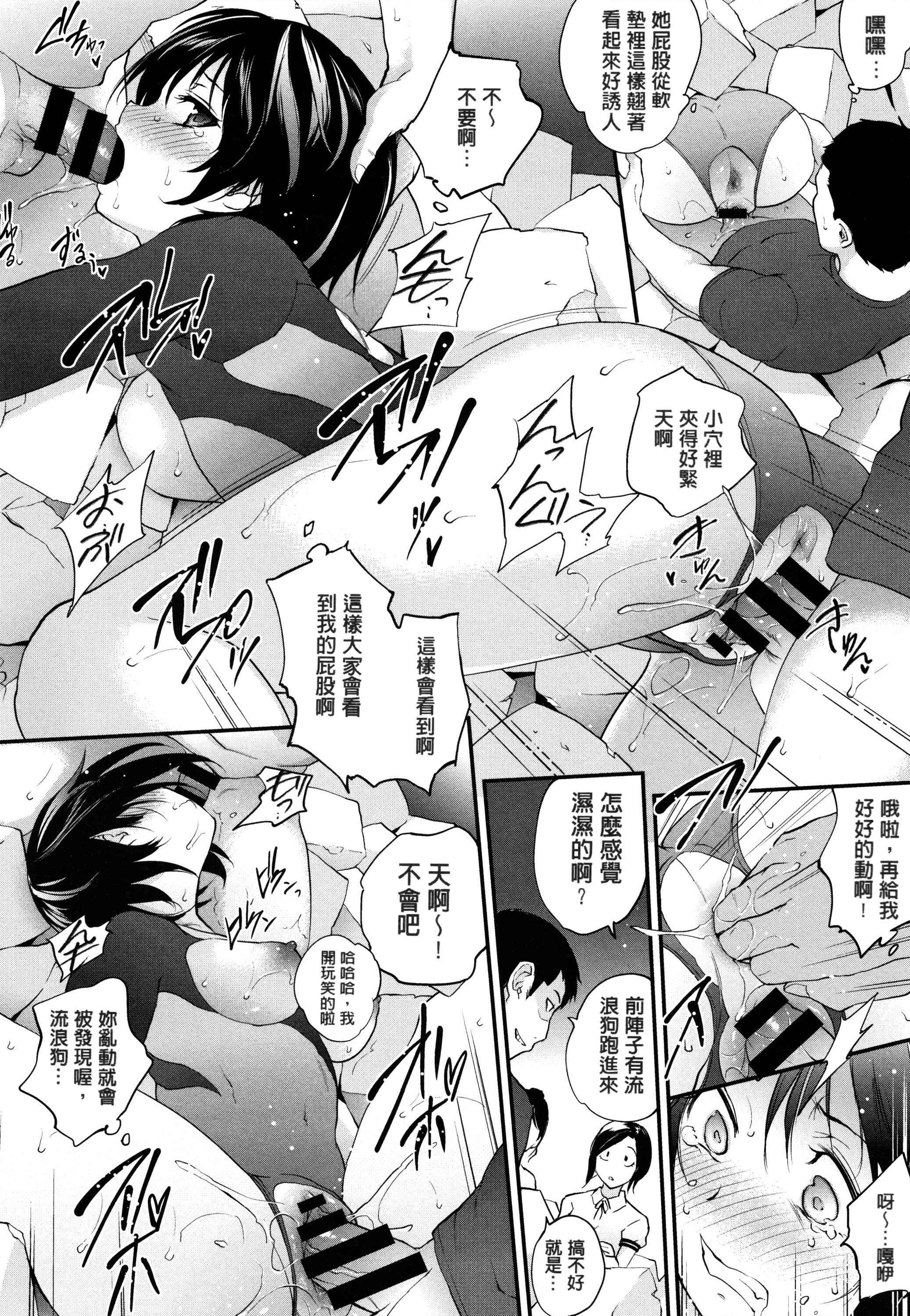 Tinderbox第1話P120