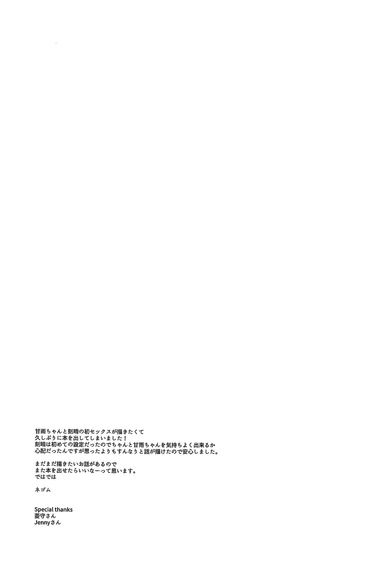 甜雨我要和我做爱！全集P35