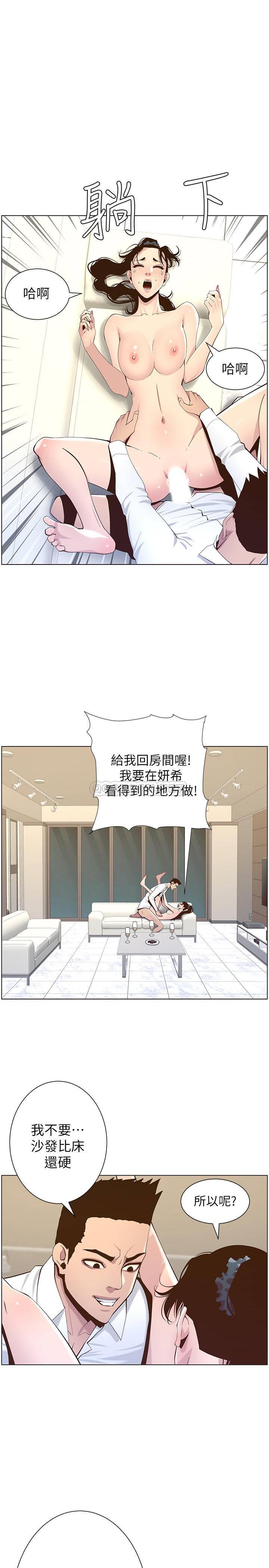 姊妹与继父第78话 - 妍希妳真是个变tài啊P1