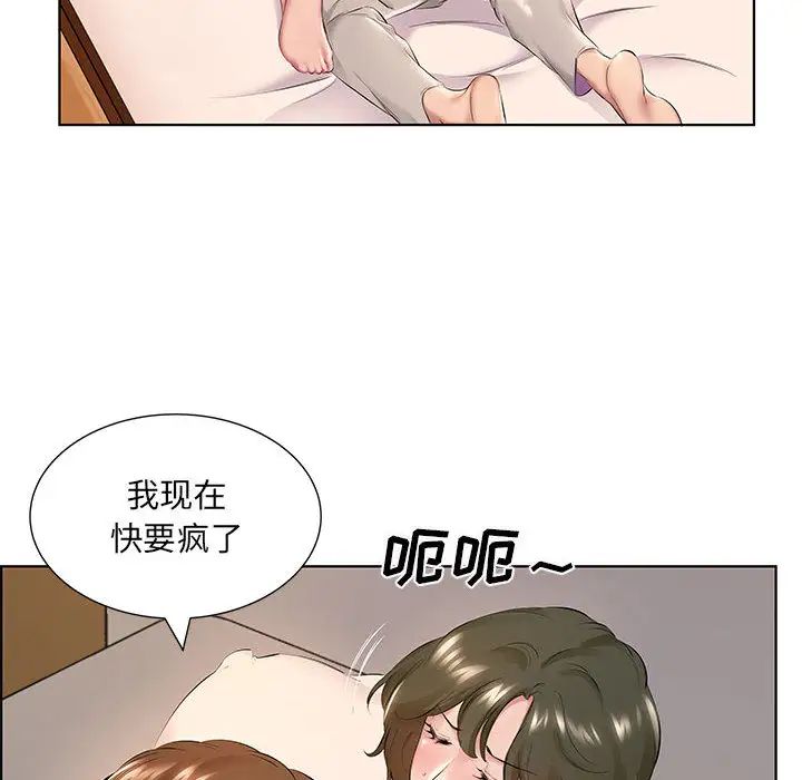 套房里的那些事第1话P12