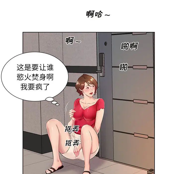 套房里的那些事第1话P28