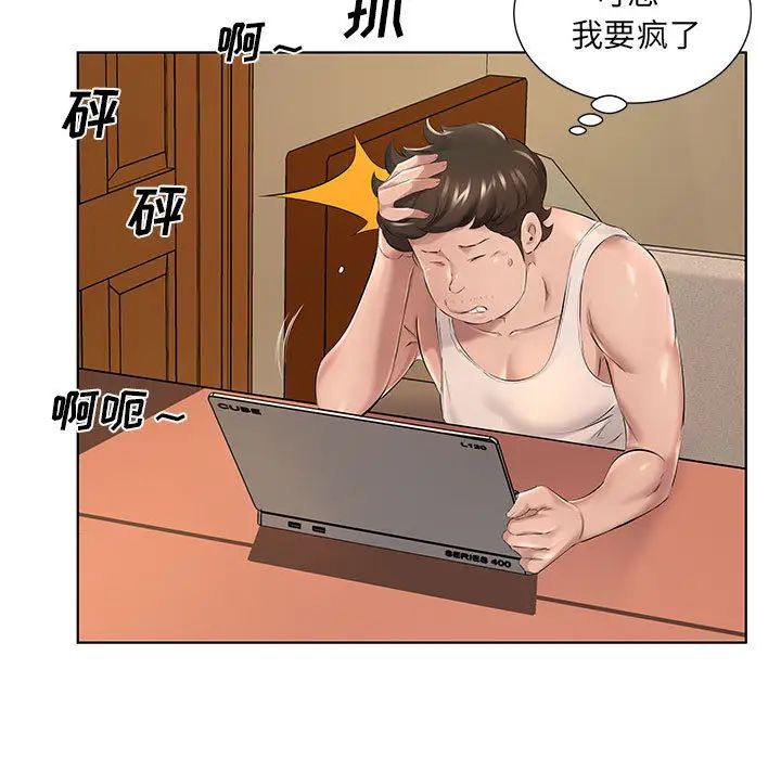 套房里的那些事第1话P31