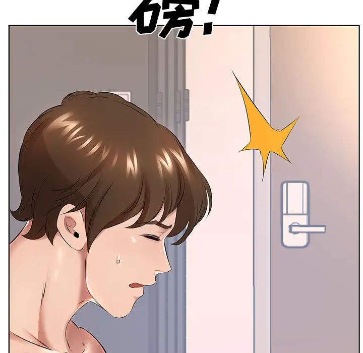 套房里的那些事第1话P55